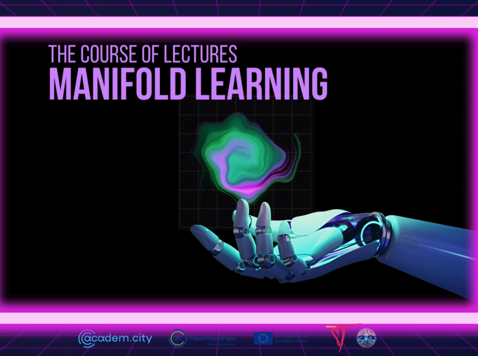 Курс лекцій Manifold Learning